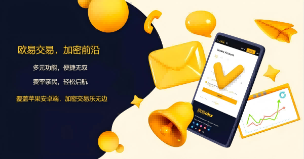 欧艺app下载